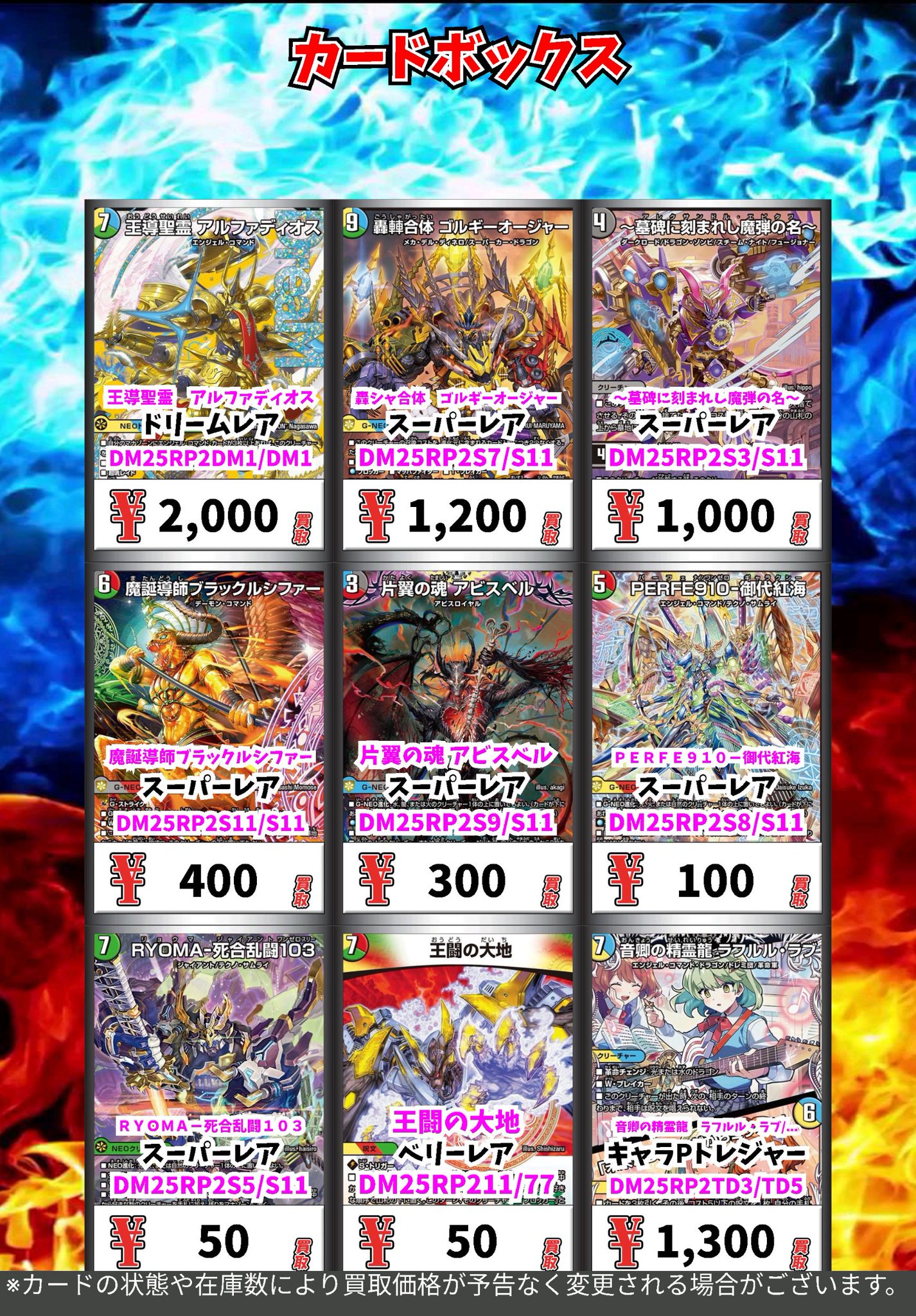 デュエマ　まとめ売り☆ 値下げしました デュエルマスターズまとめ売り お値下げ交渉可