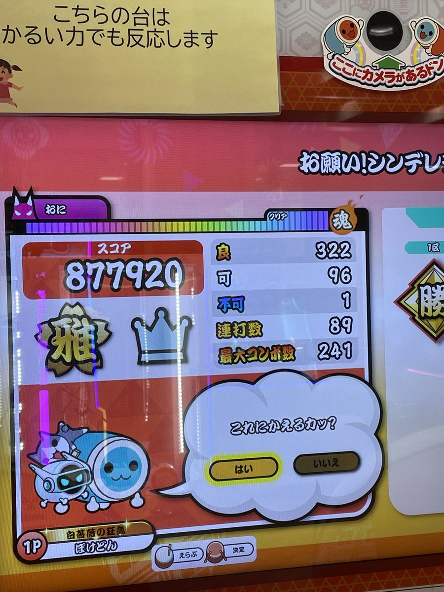 pokedon_2000's tweet image. AIどんのぷちキャラ手に入りました