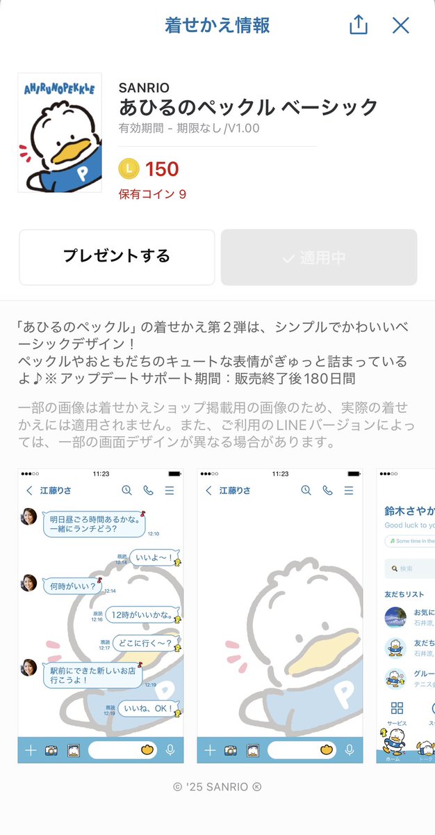 sysk03's tweet image. 買ったよーん🪿💨