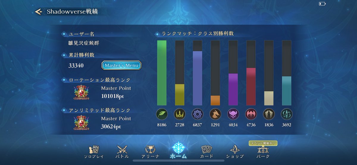 抹茶ラテ tweet media