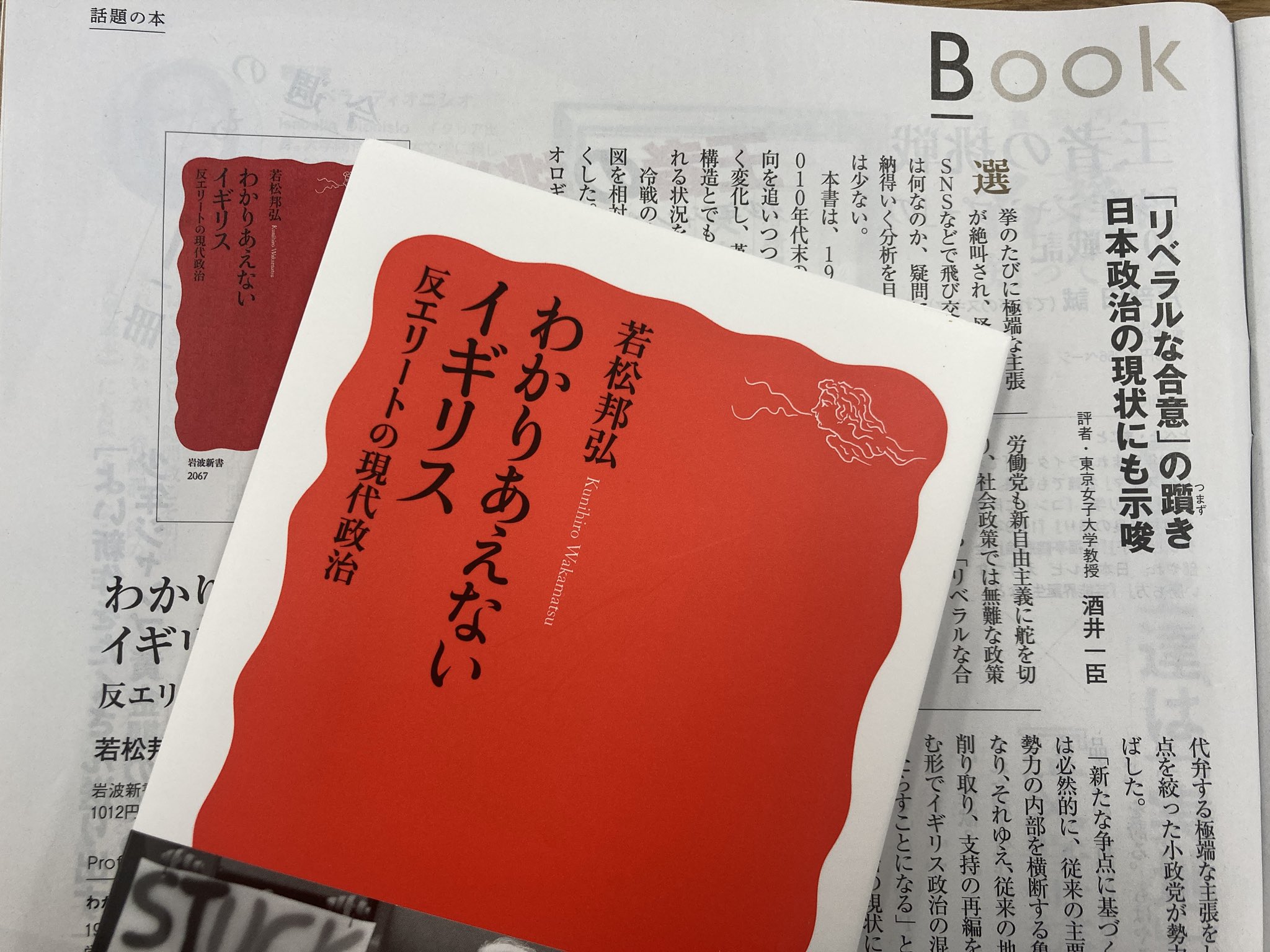 岩波新書編集部 on X: 