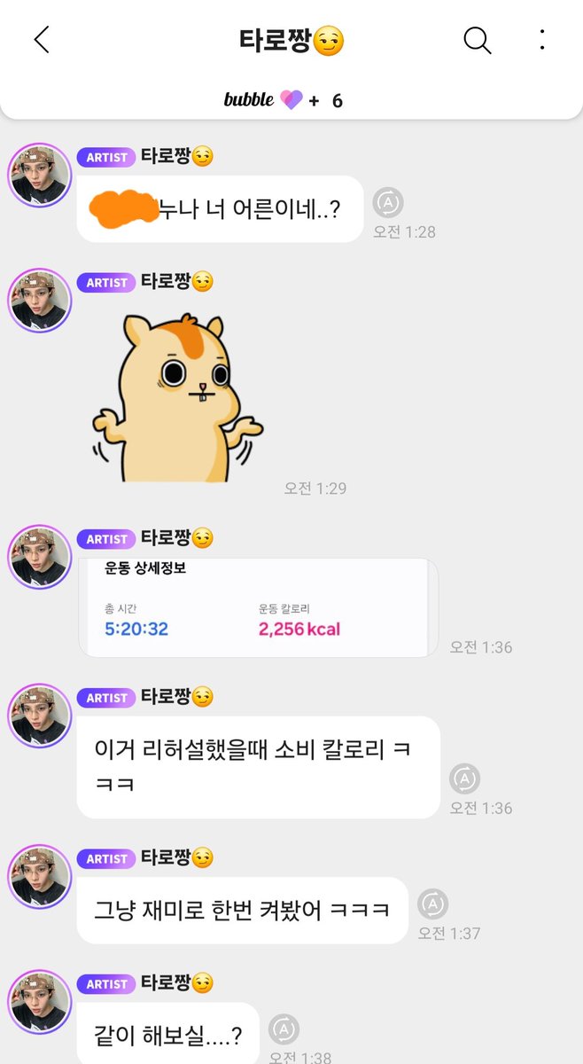 taromelts's tweet photo. 오늘도 새벽에 와있는 타로의 버블.
근데… 내 닉네임이 2번이나?!
말도 안 돼. 버블은 1:1이 안된다더니?
알고 보니 “@@”로 치면 팬은 본인 닉네임으로 보이는 시스템ㅋㅋㅋ
초보팬은 이런 걸로 울고 웃는다😭
타로… 너 진짜 선수야?
이 누나 마음을 들었다 놨다~
🙋🏽‍♀️혹시 저처럼 낚여보신 분?🤎 https://t.co/EWmLfQTDj8