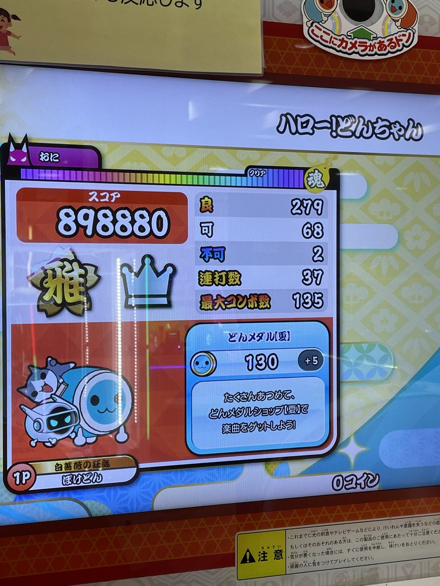 pokedon_2000's tweet image. 連打が安定しなくなった
段位やるならマイバチ使わんと無理かもしれん；；