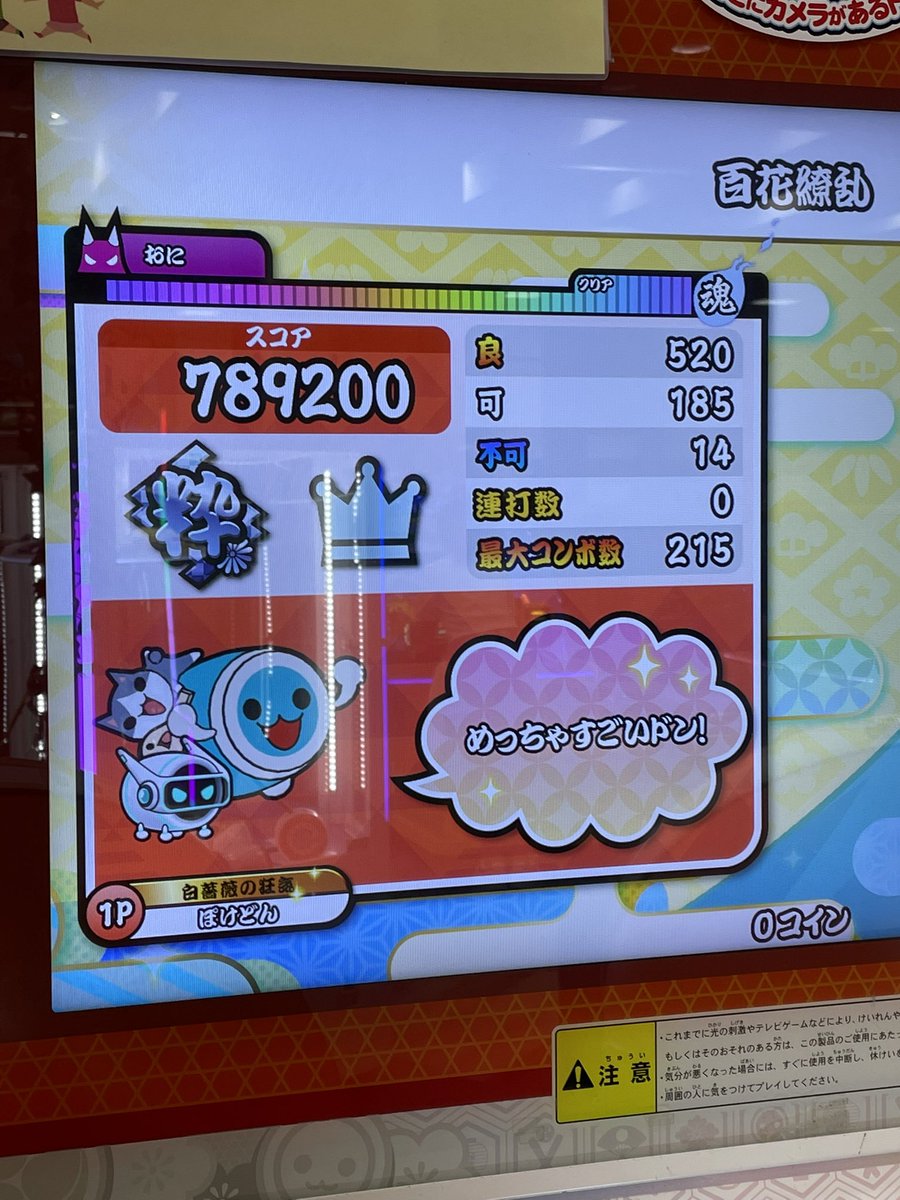 pokedon_2000's tweet image. 連打が安定しなくなった
段位やるならマイバチ使わんと無理かもしれん；；
