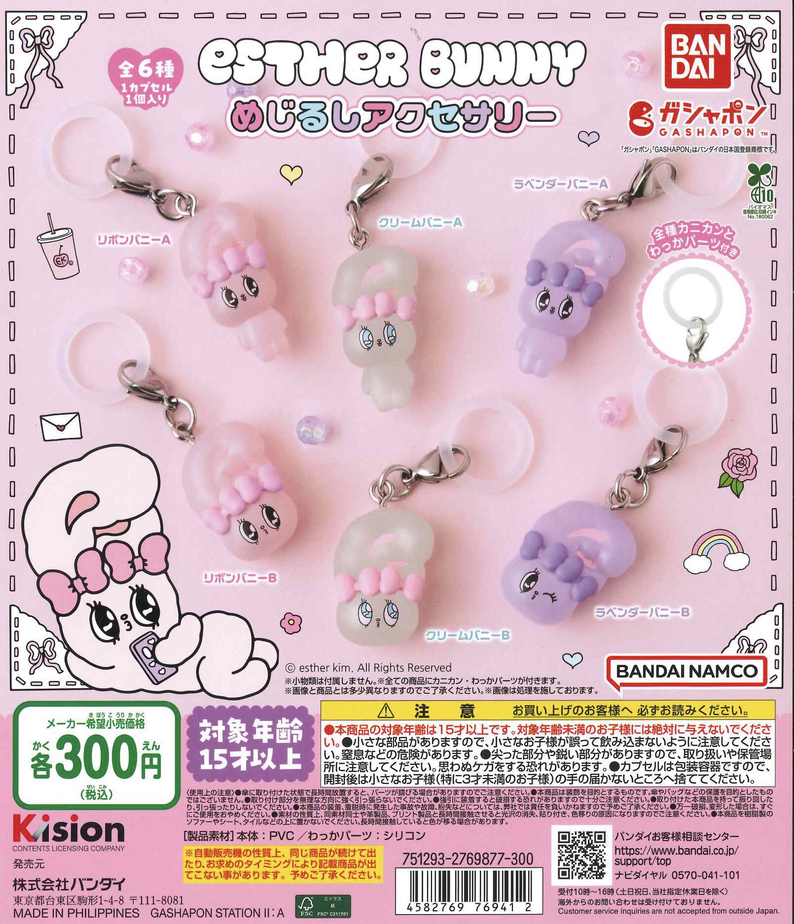 ユメミルBunny (デビル)　ハンドメイドぬいぐるみ ユメミルBunny (デビル) ハンドメイドぬいぐるみ （Thug Club