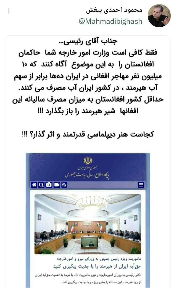 seyedhadikasaei's tweet image. فاجعه کم آبی رخ داد. اما هنوز غارتگران #افغانی به لطف برخی مسئولان خائن ماندند و از منابع ما چند برابر مصرف می کنند. یک افغانی به من گفت که در گروه ها گفته اند در باغ ومزارع و خانه ها و کارواش ها هستید شیرآب را بازبگذارید.