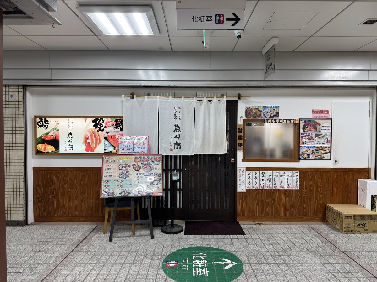 new_otani_taro's tweet photo. 通院後のお楽しみ。池田駅前「魚々市」（とといち）の「サービスランチA」¥1,000。美味すぎてご飯をおかわりしてしまった。 #池田ランチ #ikedacity #이케다맛집 #이케다 https://t.co/aIjtqqpKCR