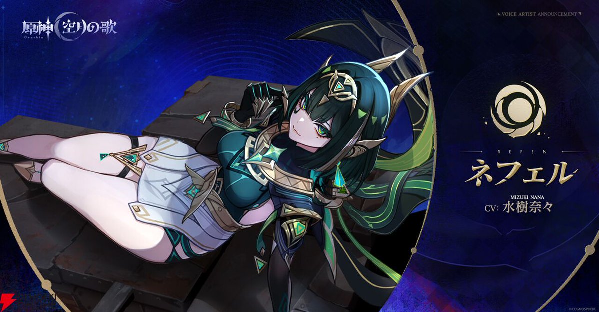 dengekigirls's tweet image. 『原神』ナド・クライ関連の新キャラ・フリンズ(声:中村悠一)やネフェル(声:水樹奈々)など11名が公開
dengekionline.com/article/202507…
“空月の歌PV”にはアルベドや放浪者も登場。
また、ドゥリンやファルカ、アリスなども姿を見せています。
#原神