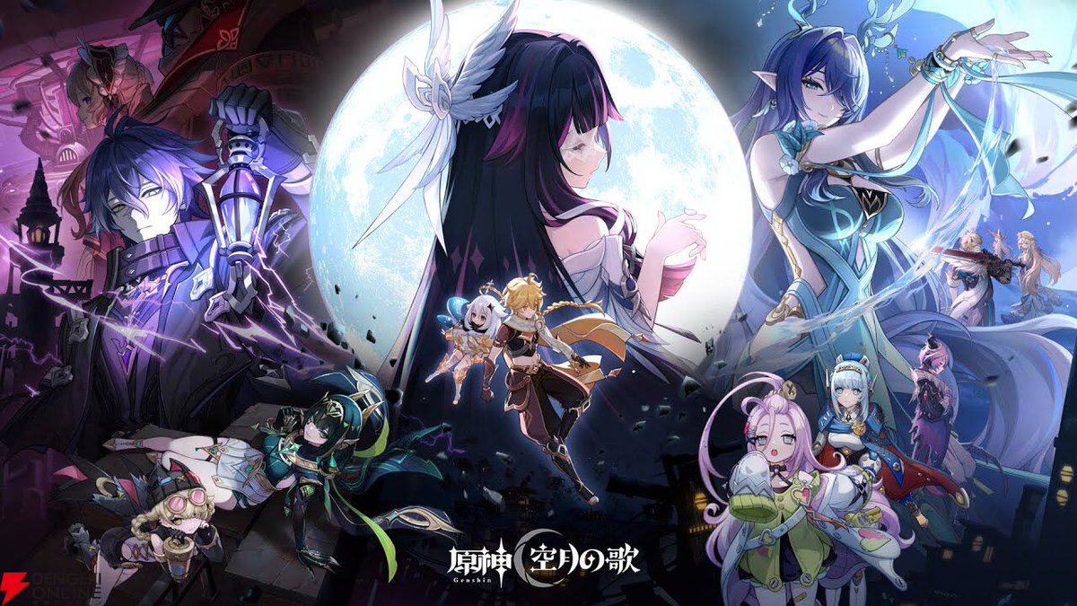 dengekigirls's tweet image. 『原神』ナド・クライ関連の新キャラ・フリンズ(声:中村悠一)やネフェル(声:水樹奈々)など11名が公開
dengekionline.com/article/202507…
“空月の歌PV”にはアルベドや放浪者も登場。
また、ドゥリンやファルカ、アリスなども姿を見せています。
#原神