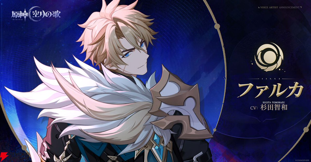 dengekigirls's tweet image. 『原神』ナド・クライ関連の新キャラ・フリンズ(声:中村悠一)やネフェル(声:水樹奈々)など11名が公開
dengekionline.com/article/202507…
“空月の歌PV”にはアルベドや放浪者も登場。
また、ドゥリンやファルカ、アリスなども姿を見せています。
#原神