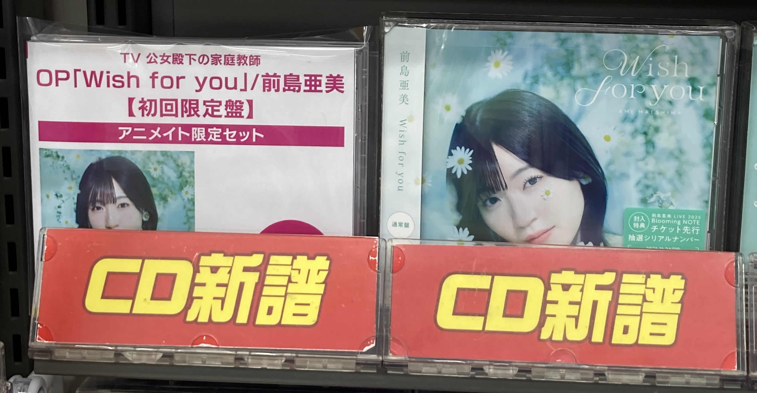 「ジャンプアニメ大集合スペシャル」前島亜美 直筆サイン入りTシャツ アニメイト布施 on X: 