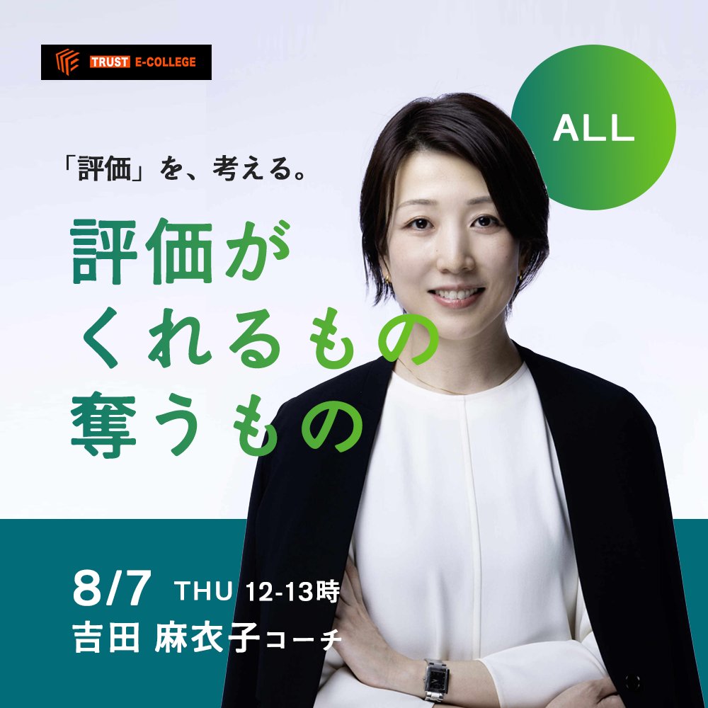 trustcoaching's tweet photo. TCSは資格をとって終わりにせず、学びを継続できる環境で、認定コーチ全体のスキル向上に努めています。  
出版や、企業研修、講演などで活躍する、日本トップクラスのコーチ陣の講座や、代表の馬場啓介コーチの講座が受講いただけます！ 　　 
https://t.co/OcvuEFRLSN 
#TCS #コーチング #資格取得 https://t.co/iWBZPLokN9