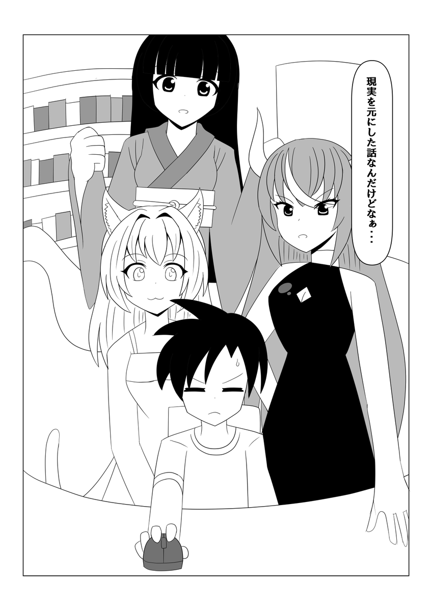 #曽山一寿賞
漫画家の卵と少女達(?)の話(1/2) 