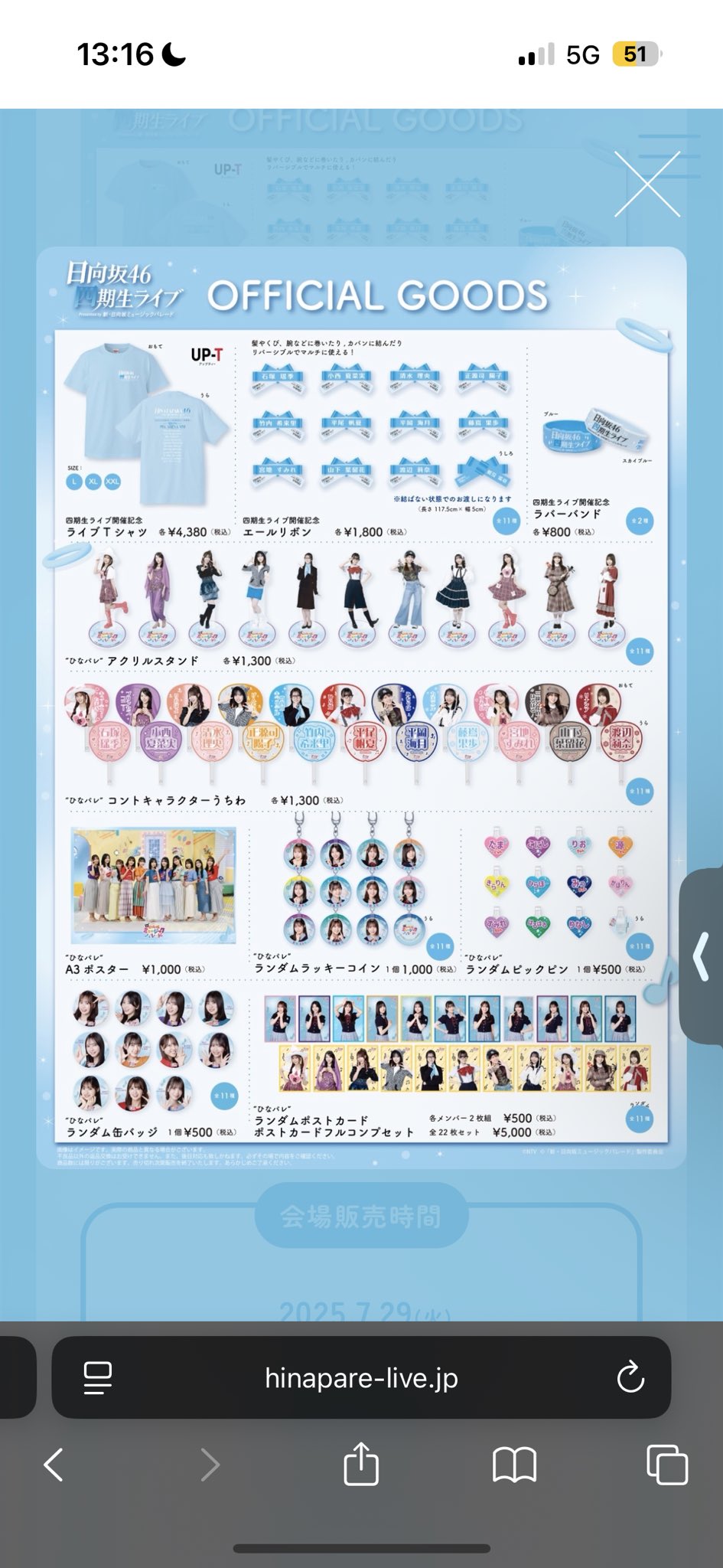 日向坂46 缶バッジ BRAND NEW LIVE 浴衣 片山紗希 6点 日向坂46 缶バッジ BRAND NEW LIVE 2025 浴衣 蔵盛妃那乃 - メルカリ