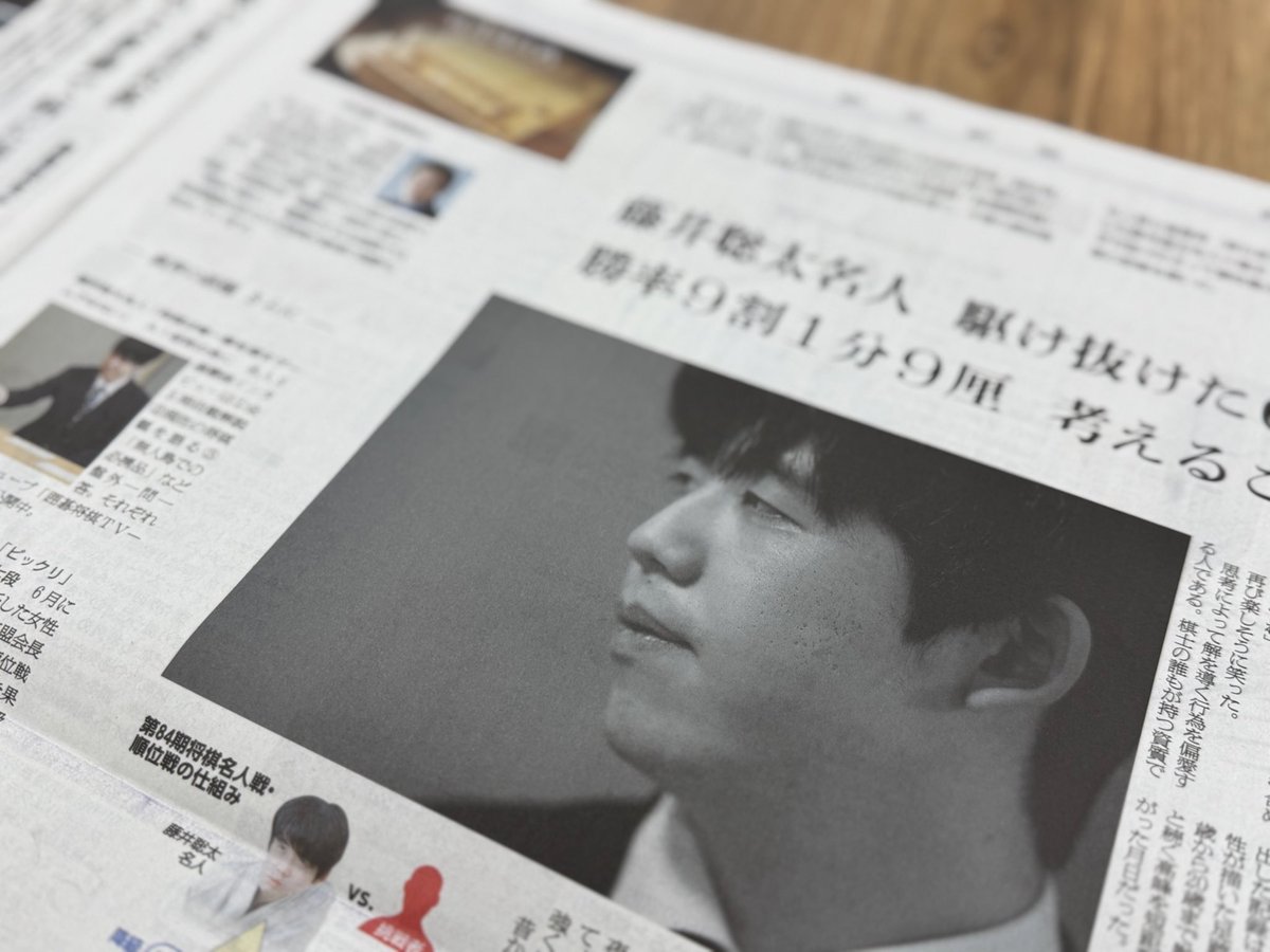 朝日新聞将棋取材班さんの投稿画像