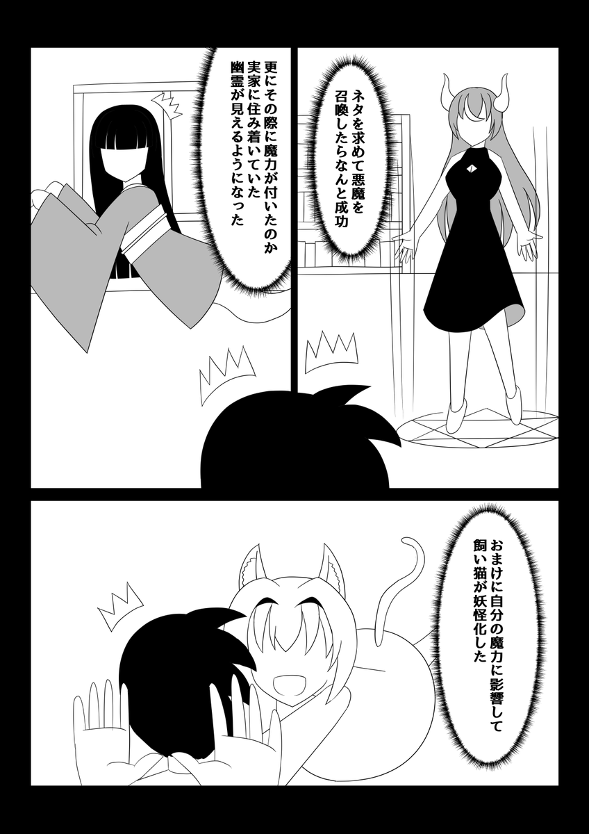 #曽山一寿賞
漫画家の卵と少女達(?)の話(1/2) 