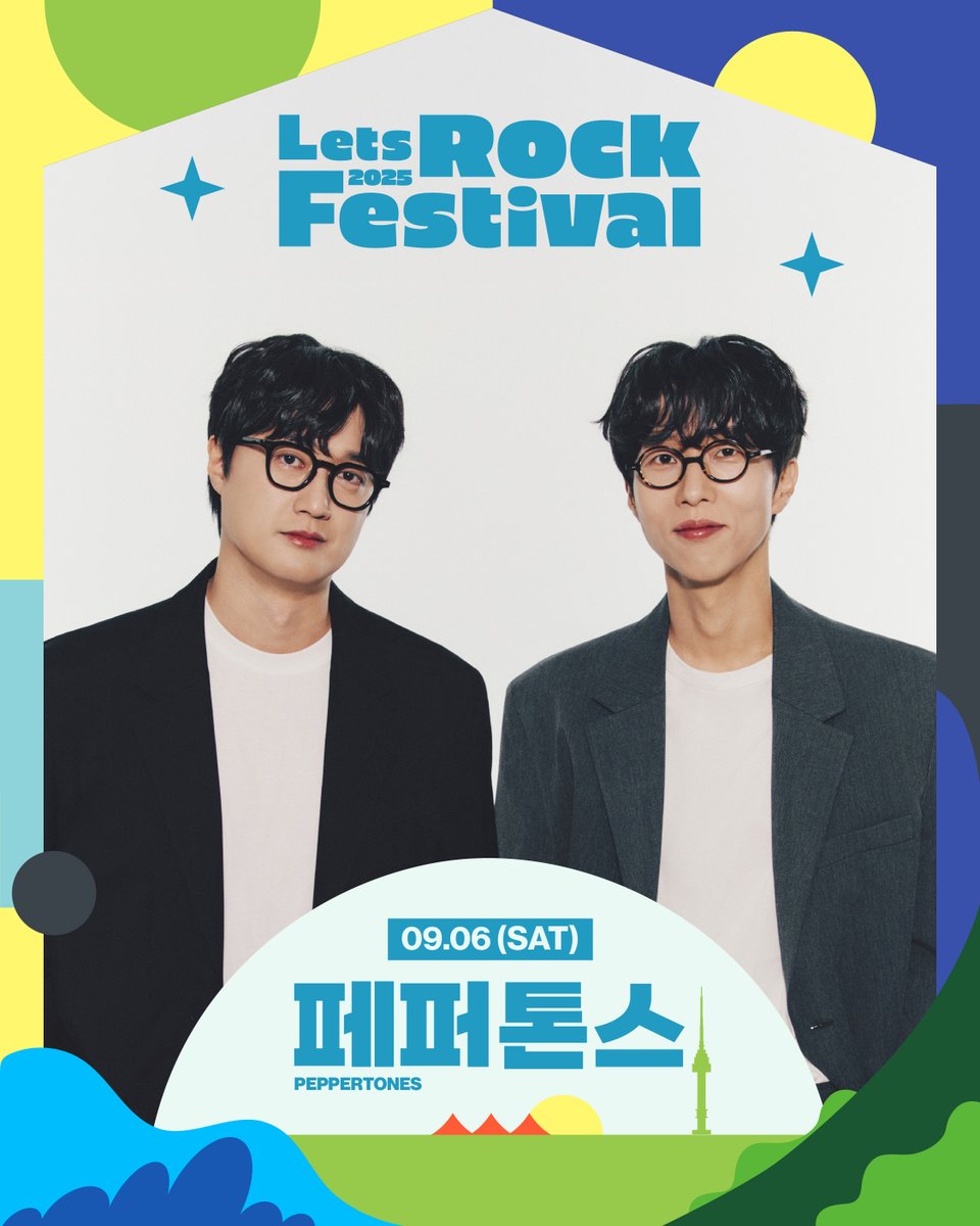 letsrockfe's tweet image. ✧ARTIST POSTER✧
음악 속에서 영롱하게 빛나는 선명한 청춘
변함없이 우리에게 위로를 건네는 #페퍼톤스
2025 렛츠락페스티벌과 함께합니다!
#렛츠락페스티벌 #2025렛츠락페스티벌
#LetsRockFestival #2025LetsRockFestival