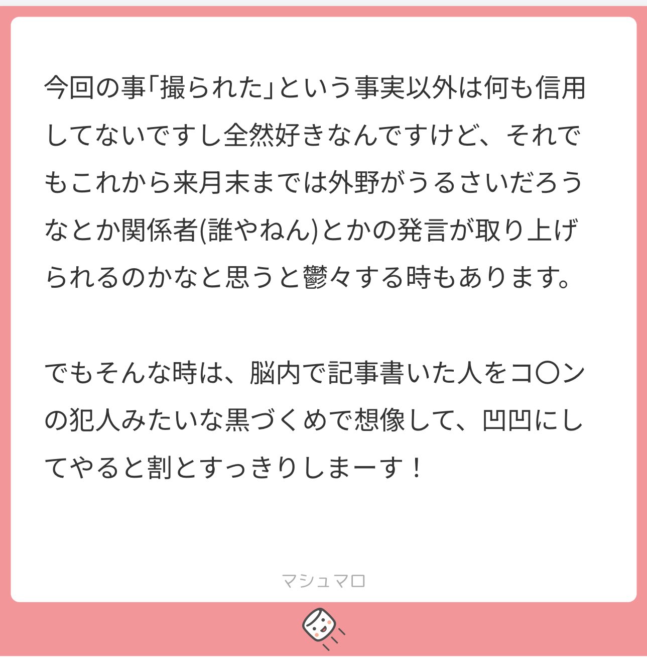 たこまる on X: 