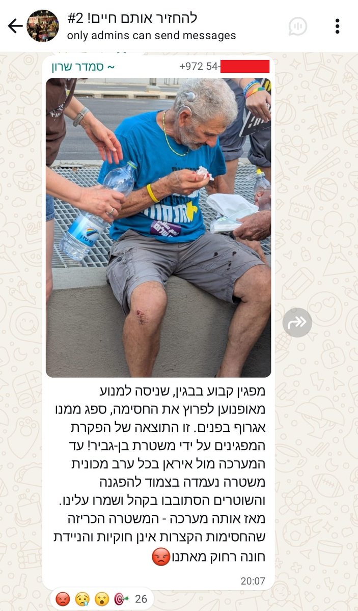 AviadAvrahami's tweet image. איזו טקסט פסיכי: מה שהגברת אומרת פה זה שעד עכשיו הם הפעילו אלימות כלפי אזרחים, והמשטרה במקום לעצור אותם שמרה עליהם. עכשיו פתאום הם סופגים אלימות בחזרה.
חסימת כביש זו פגיעה בחופש התנועה של אזרחים תמימים – וזו אלימות ואף טרור. הגיע הזמן שהמפגינים האלימים יחטפו בחזרה, ואני בטוח שזו…