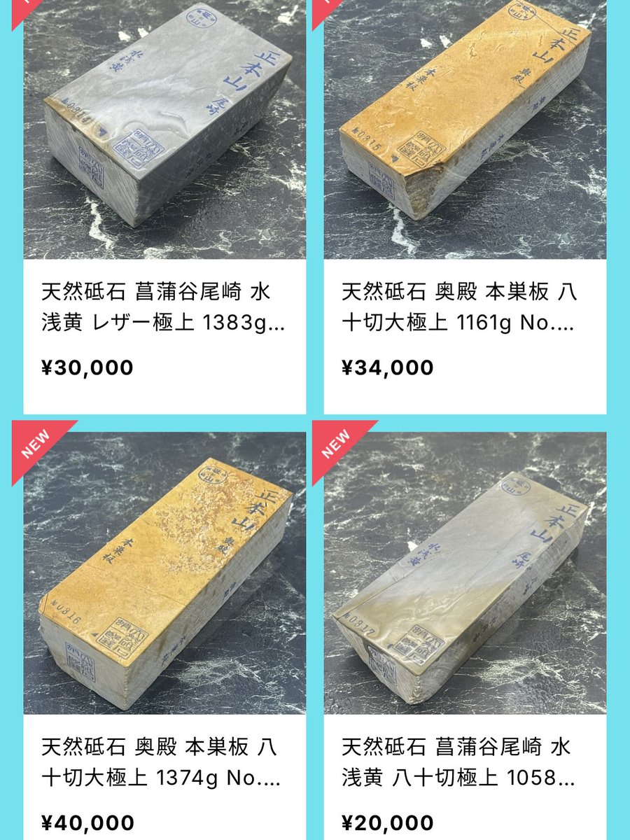 天然砥石 奥殿 本巣板黄板梨地 八十切極上 849g No.203 天然