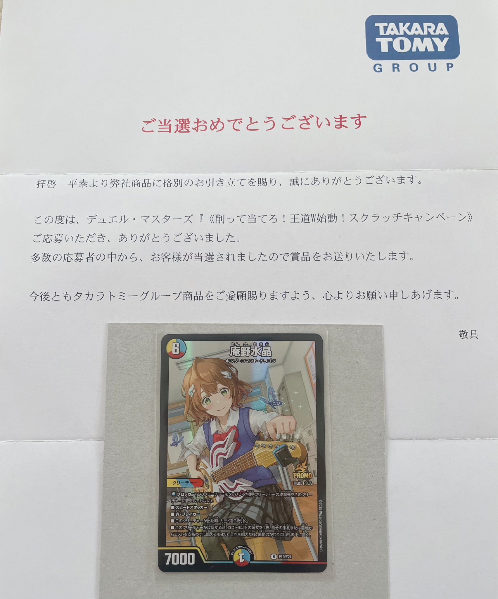 庵野水晶　あんのあきら　プロモ　当選書付き しーなな on X: 