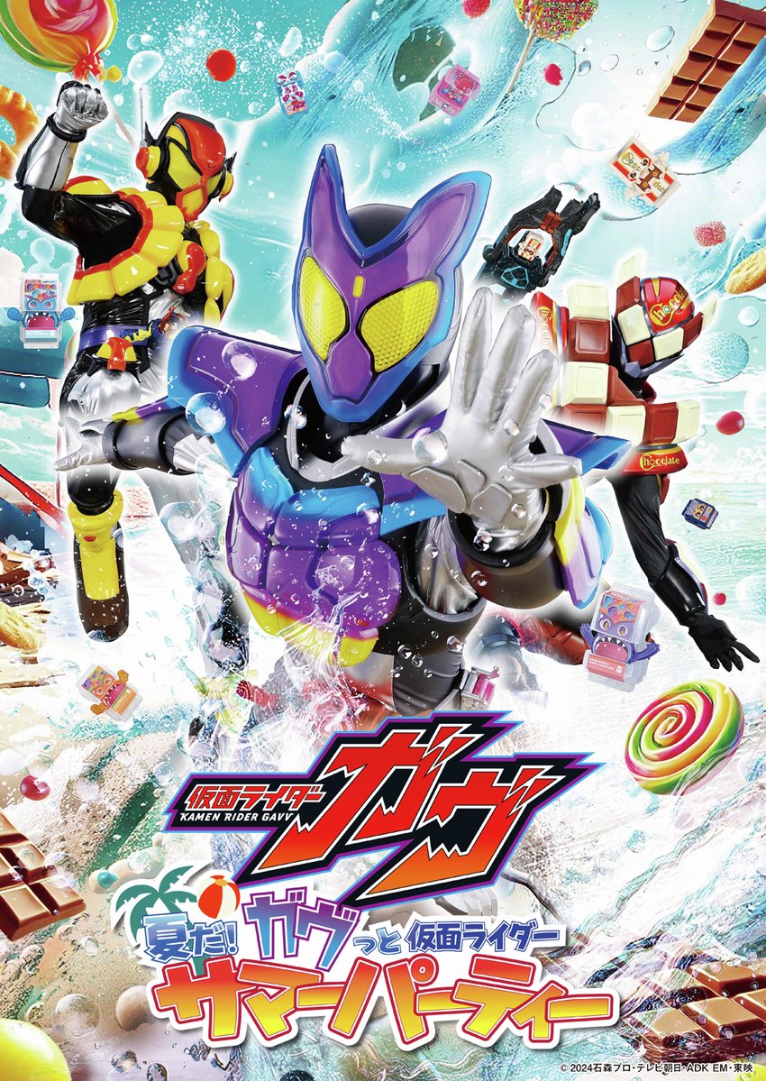 TOEI_PR's tweet image. [#仮面ライダーガヴ 夏だ！ガヴっと仮面ライダーサマーパーティー]
京王百貨店新宿店 7階大催場 で開催中！

実際の仮面ライダーガヴの撮影で使用した貴重な小道具や衣装が展示！
会場にはガヴ達に加え、平成、令和に活躍した仮面ライダー達の展示も！…