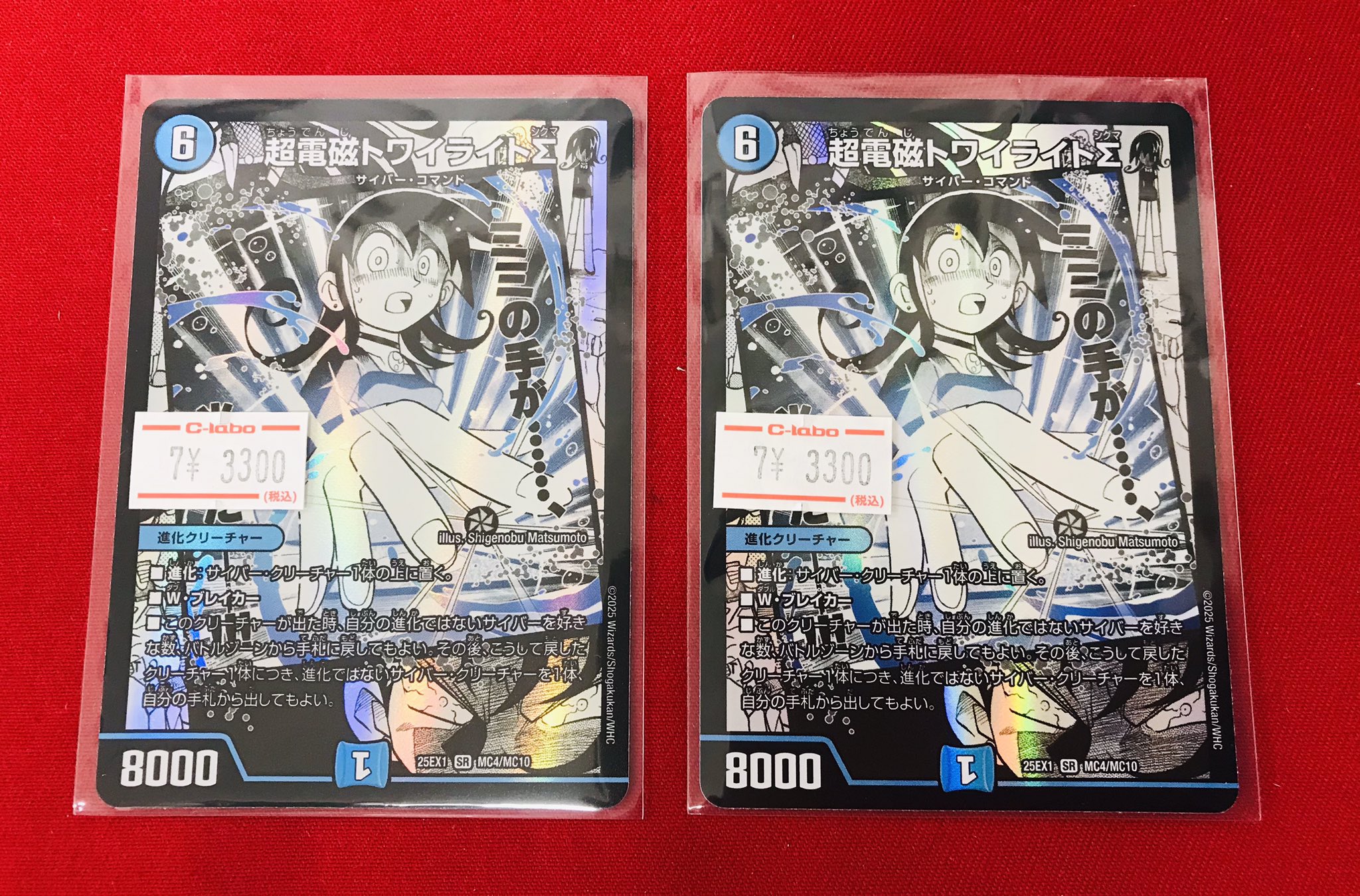 ボ*イ様 デュエマ まとめ売り カードラボ 小倉店 on X: 