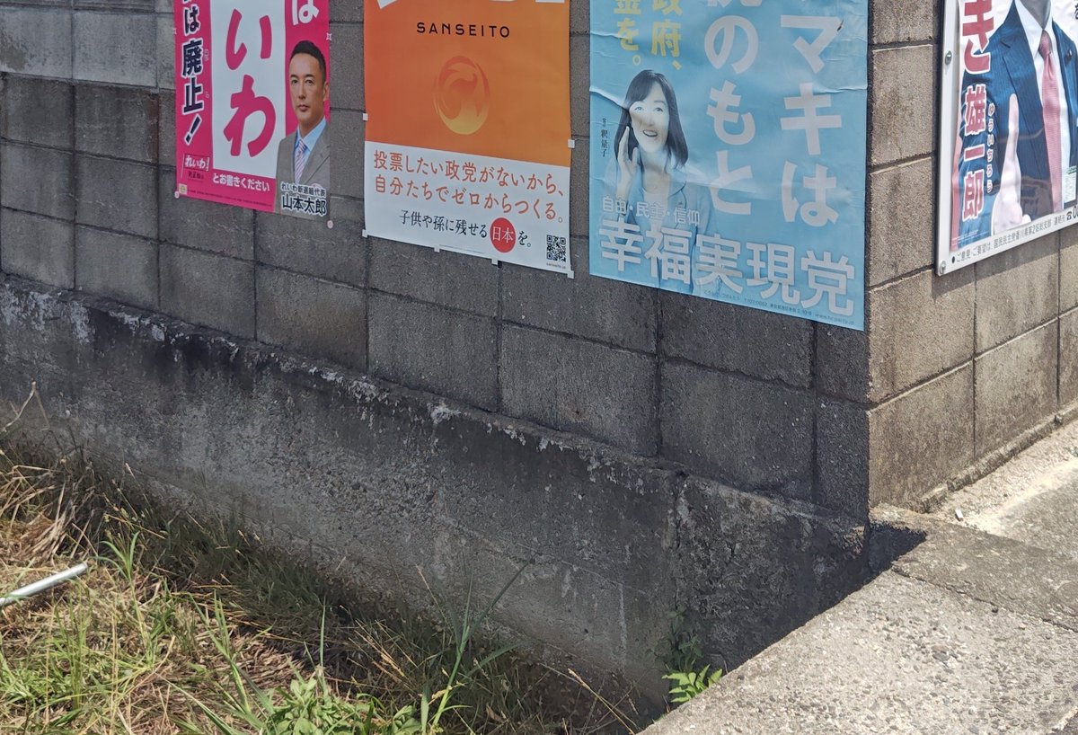 NWt01NX2bcLWmhh's tweet image. 移動移動で本日も走りっぱなし。休業スタンド様は剥がしていただいてて感謝。またまた移動で植木屋さん共同ポスに貼り替え。その後道向の新規ですが絶体絶命の大ピンチ。許可得て庭側からチャレンジも…。とりあえず両面で無理やり上貼り。下まで手が届かず小物でなんとか貼れた。来年は要注意やな。