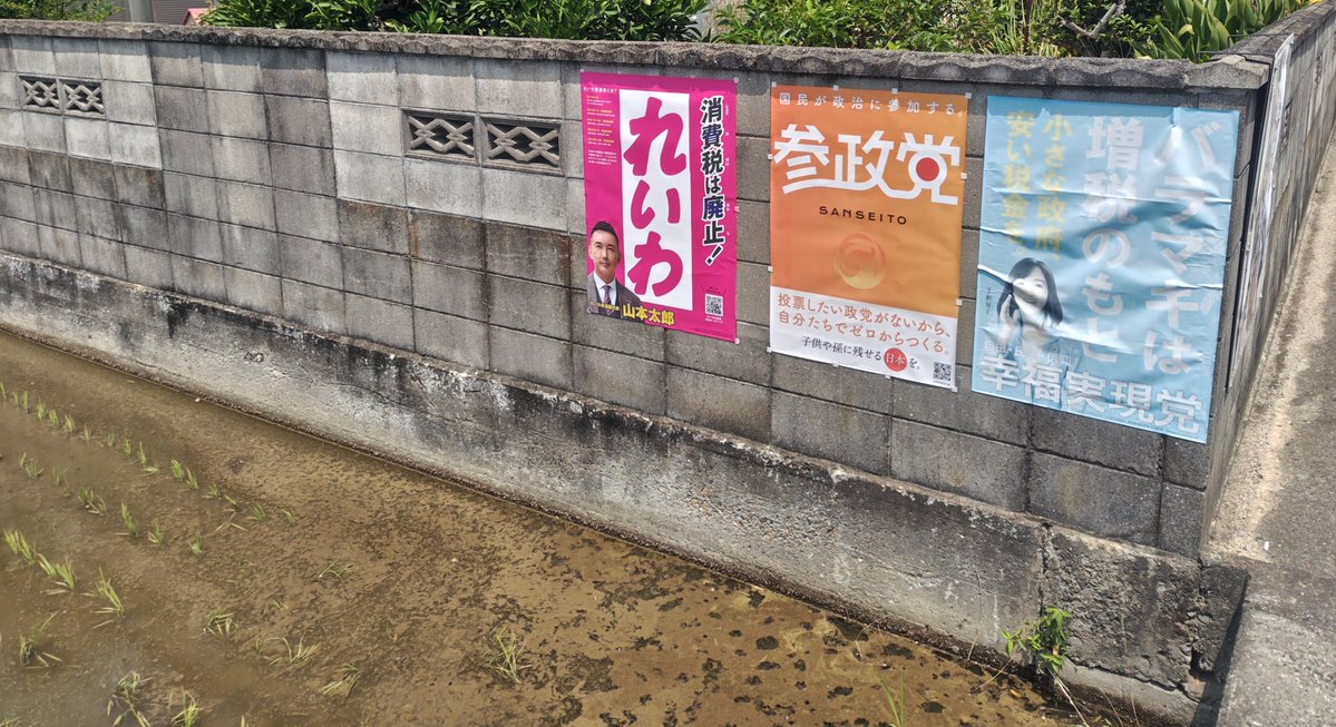 NWt01NX2bcLWmhh's tweet image. 移動移動で本日も走りっぱなし。休業スタンド様は剥がしていただいてて感謝。またまた移動で植木屋さん共同ポスに貼り替え。その後道向の新規ですが絶体絶命の大ピンチ。許可得て庭側からチャレンジも…。とりあえず両面で無理やり上貼り。下まで手が届かず小物でなんとか貼れた。来年は要注意やな。