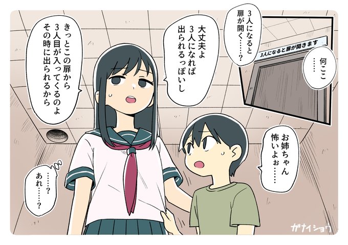 ある日の姉弟の出来事36 