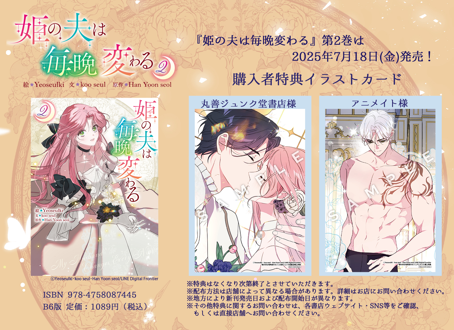 カラフルハピネス【カラハピ】／一迅社フルカラーコミック