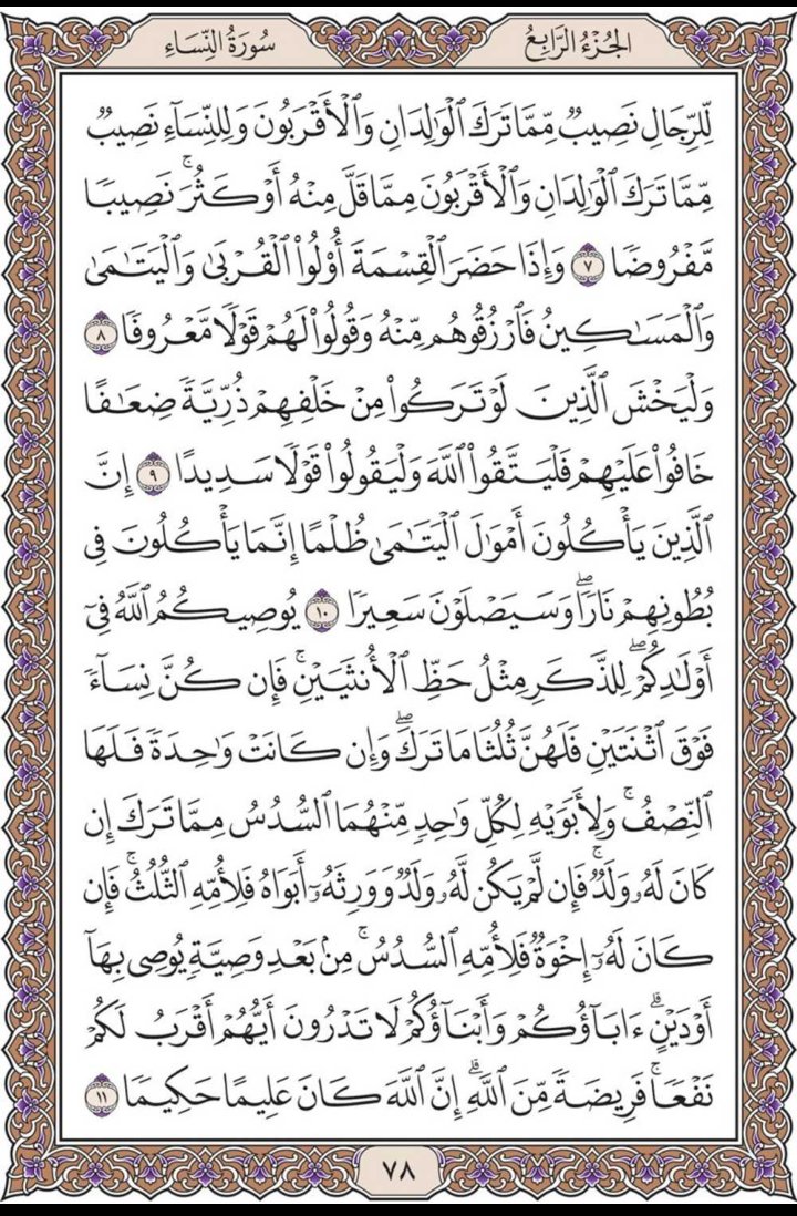 misbahu_jibril's tweet image. Recite and repost one page here daily.
