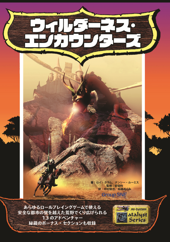ec_sne's tweet image. 【商品入荷】
当店にTRPG関連書籍新作『RPGシティブックⅤ』、そして同じく汎用ファンタジー設定資料集の既刊『ウィルダーネス・エンカウンターズ』が入荷いたしました。
ぜひこの機会にお買い求めください!
▼詳しくはこちら
sne-ec.com/2025/07/22/new…