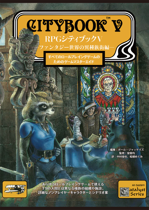 ec_sne's tweet image. 【商品入荷】
当店にTRPG関連書籍新作『RPGシティブックⅤ』、そして同じく汎用ファンタジー設定資料集の既刊『ウィルダーネス・エンカウンターズ』が入荷いたしました。
ぜひこの機会にお買い求めください!
▼詳しくはこちら
sne-ec.com/2025/07/22/new…