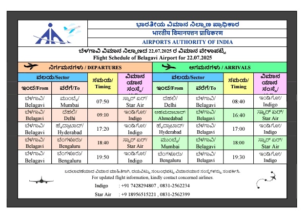 Flight Schedule for 22.07.2025
#BelagaviAirport #AAI
<a href="/AAI_Official/">Airports Authority of India</a> <a href="/AAIRHQSR/">Regional Executive Director AAI Southern Region</a> <a href="/MoCA_GoI/">MoCA_GoI</a>