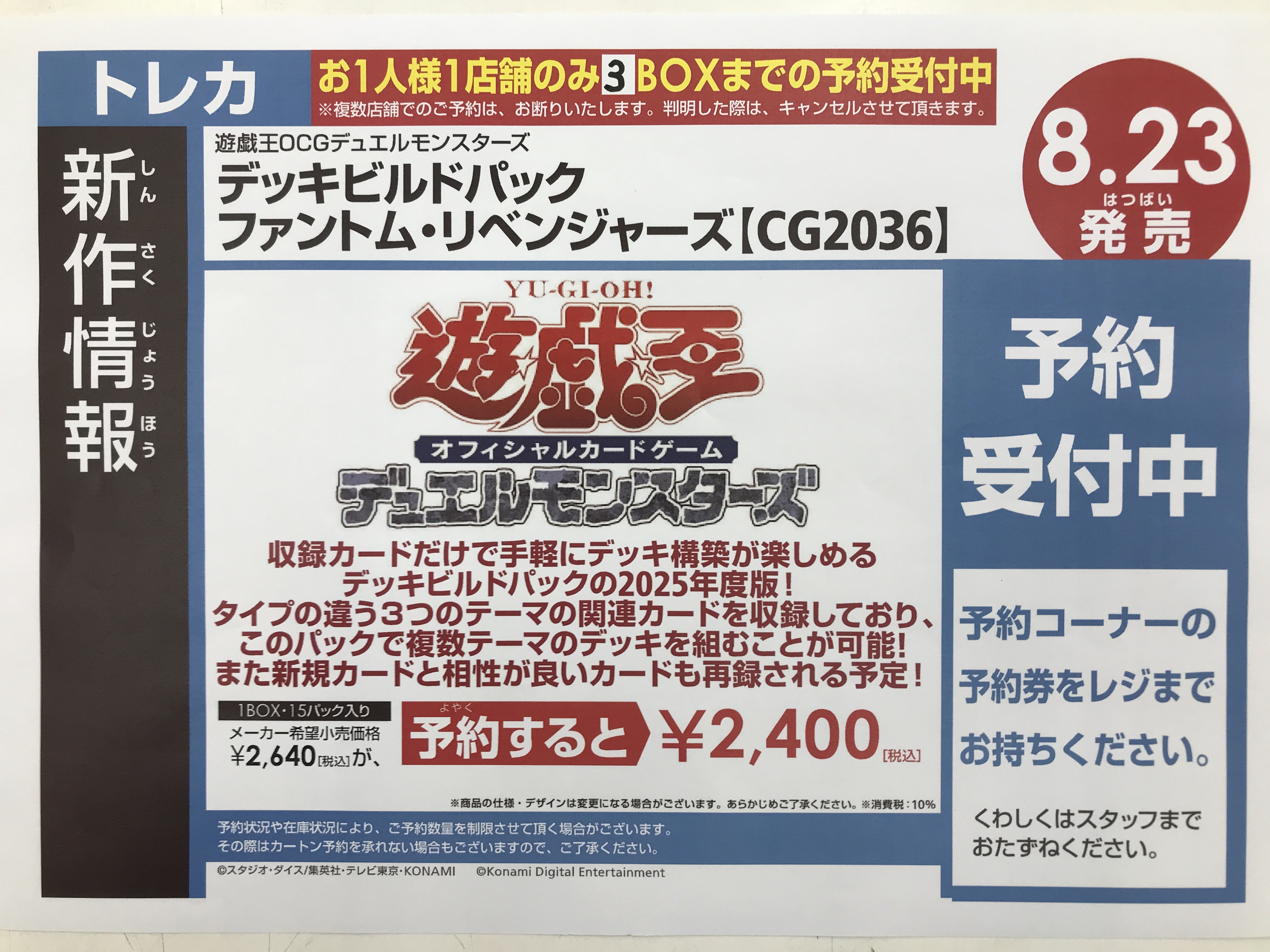 遊戯王全て売ります！【年末断捨離❗️】 Ganryu 日立中央店 on X: 