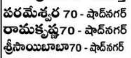 #HariHaraVeeraMallu - 3 theatres in #Shadnagar 🫡🔥🔥🔥🔥🔥🔥🔥🔥🔥🔥🔥🔥

Parameshwara 70mm - owned by <a href="/ganeshbandla/">BANDLA GANESH.</a>