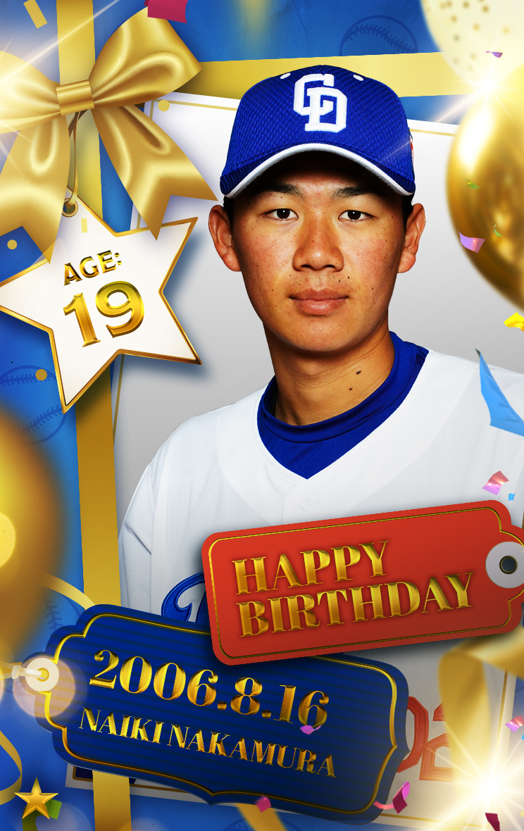 📣 #中村奈一輝 選手の誕生日限定トレカをゲット！🐉 ＼ 8/16は中村 奈