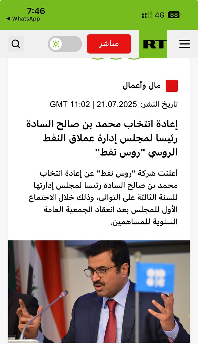 معالي محمد السادة أخ وصديق اعتز به واسع المعرفة غزير العلم شديد التواضع ويتمتع بخبرة واسعة في قطاع الطاقة تزيد عن 4 عقود ويشغل منصب رئيس مجلس أمناء جامعة العلوم والتكنولوجيا في قطر، وكذلك عضوية مجلس أمناء الصندوق القطري الدولي للطاقة والتنمية المستدامة،
مبروك الثقة يا بوعبدالله