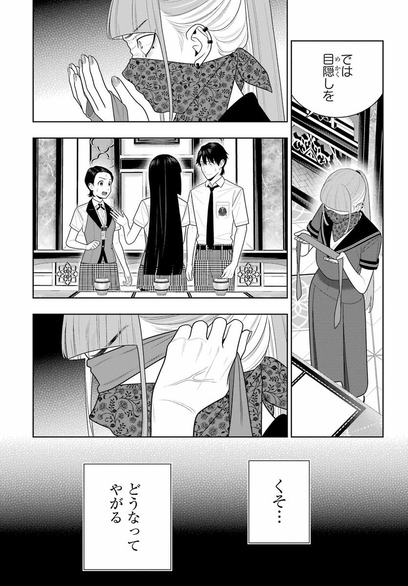 gangan_joker's tweet image. 『賭ケグルイ』
保護者会とのギャンブル第一戦。
悪魔の誘いに乗り、「首席」の地位を賭けてしまった不忍。
"ギャンブル"ができない彼女に対し、
夢子は究極の二択を突きつける!!
第118話「何だこの女」
ガンガンJOKER8月号にて掲載中!