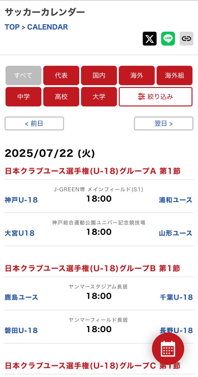 gekisaka's tweet image. ／
💡ゲキサカWebサイトの📅サッカーカレンダーがリニューアルしました
web.gekisaka.jp/calendar
＼

カテゴリー別や日付指定などの絞り込み検索のほか、今後の試合日程だけでなく、過去の試合結果も閲覧できるようになりました🌟…