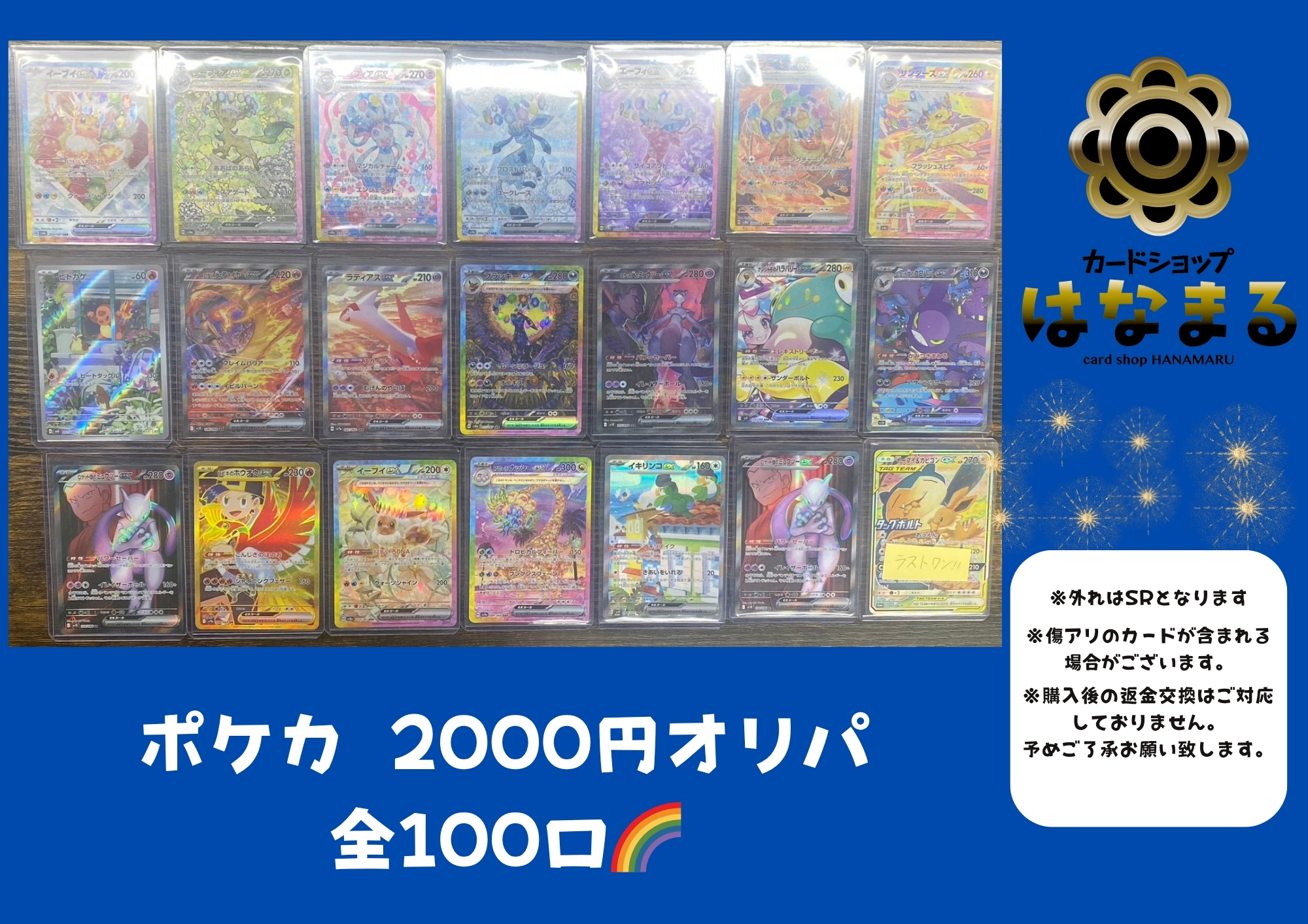 7000円オリパ オリパ・まとめ売り・福袋 | Cloveストア