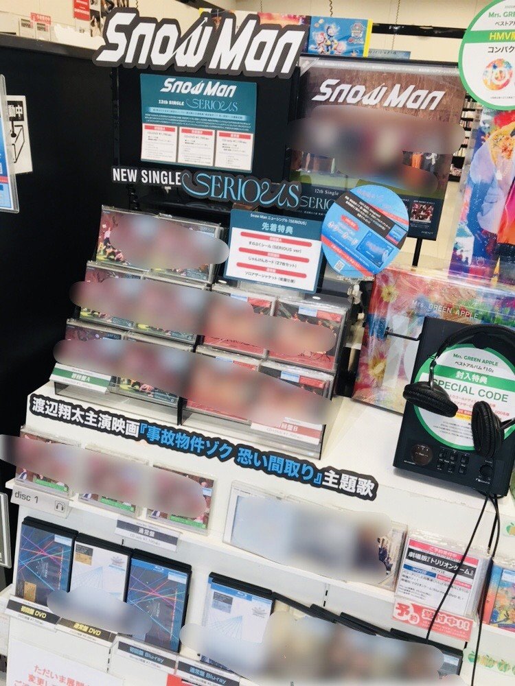 本日お値下げ中SnowMan 1st〜10thシングルセット Snow Man SERIOUS 初回盤B CD+DVD シングル 特典付き Snow Man