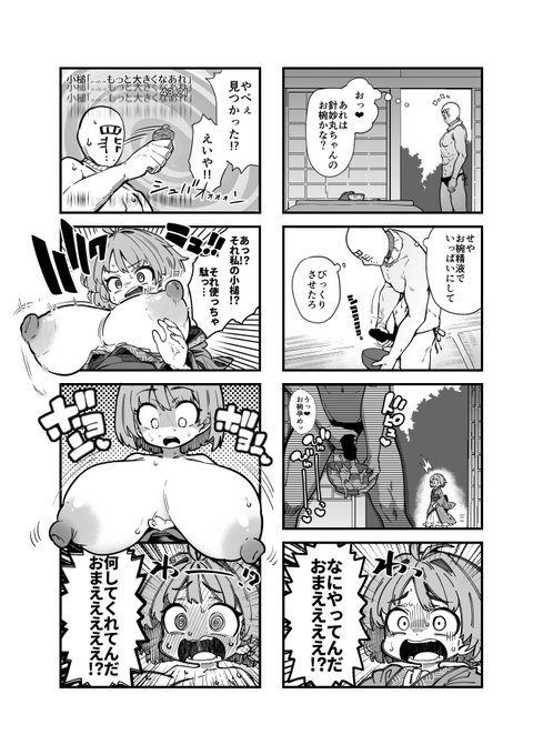 スケブのおまけ漫画
罪袋描くの初めてかも 