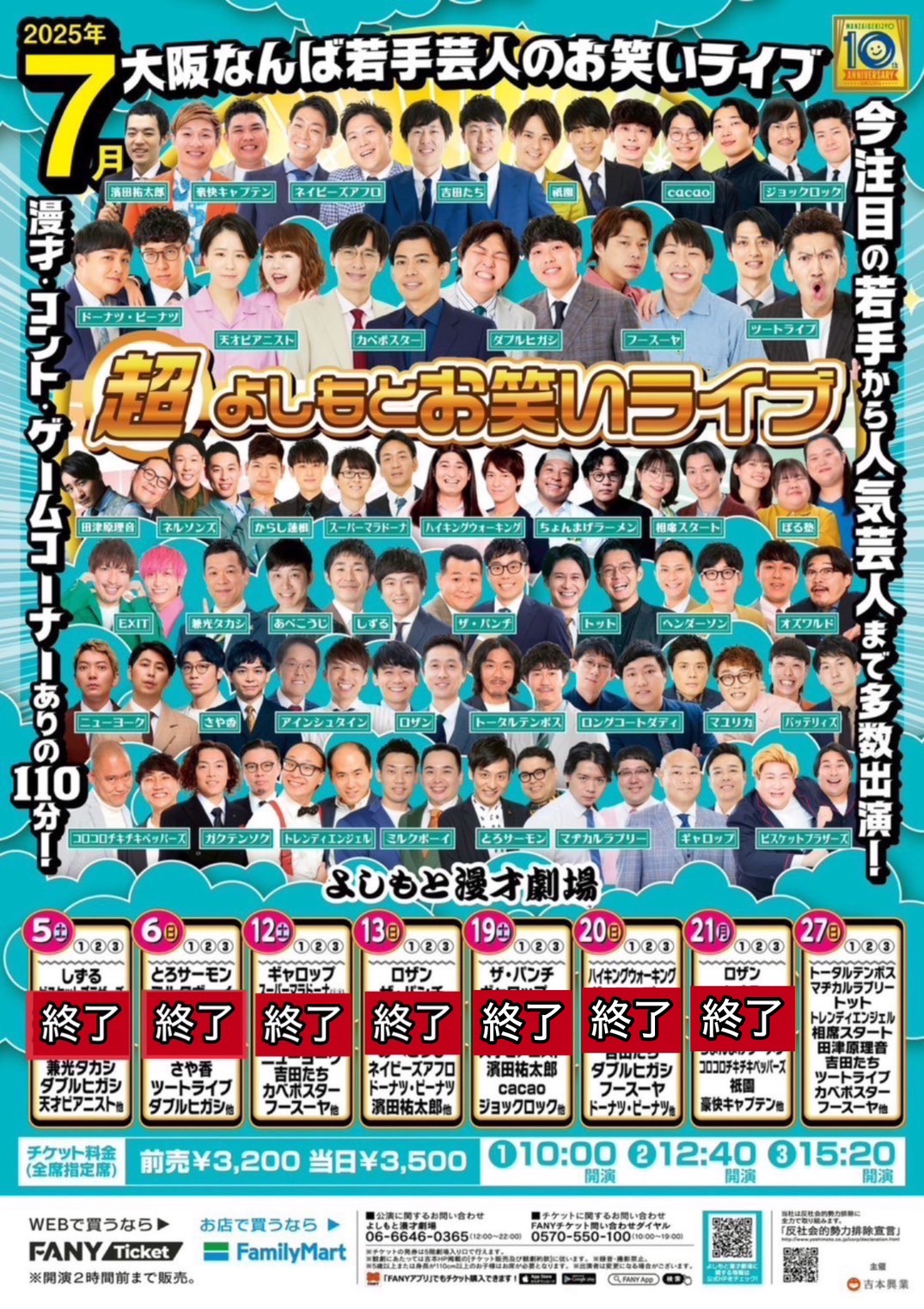 今日の中二病カード　セット　よしもと漫才劇場　お笑い よしもと漫才劇場 今日の中二病バトルカード 1枚100円〜の通販