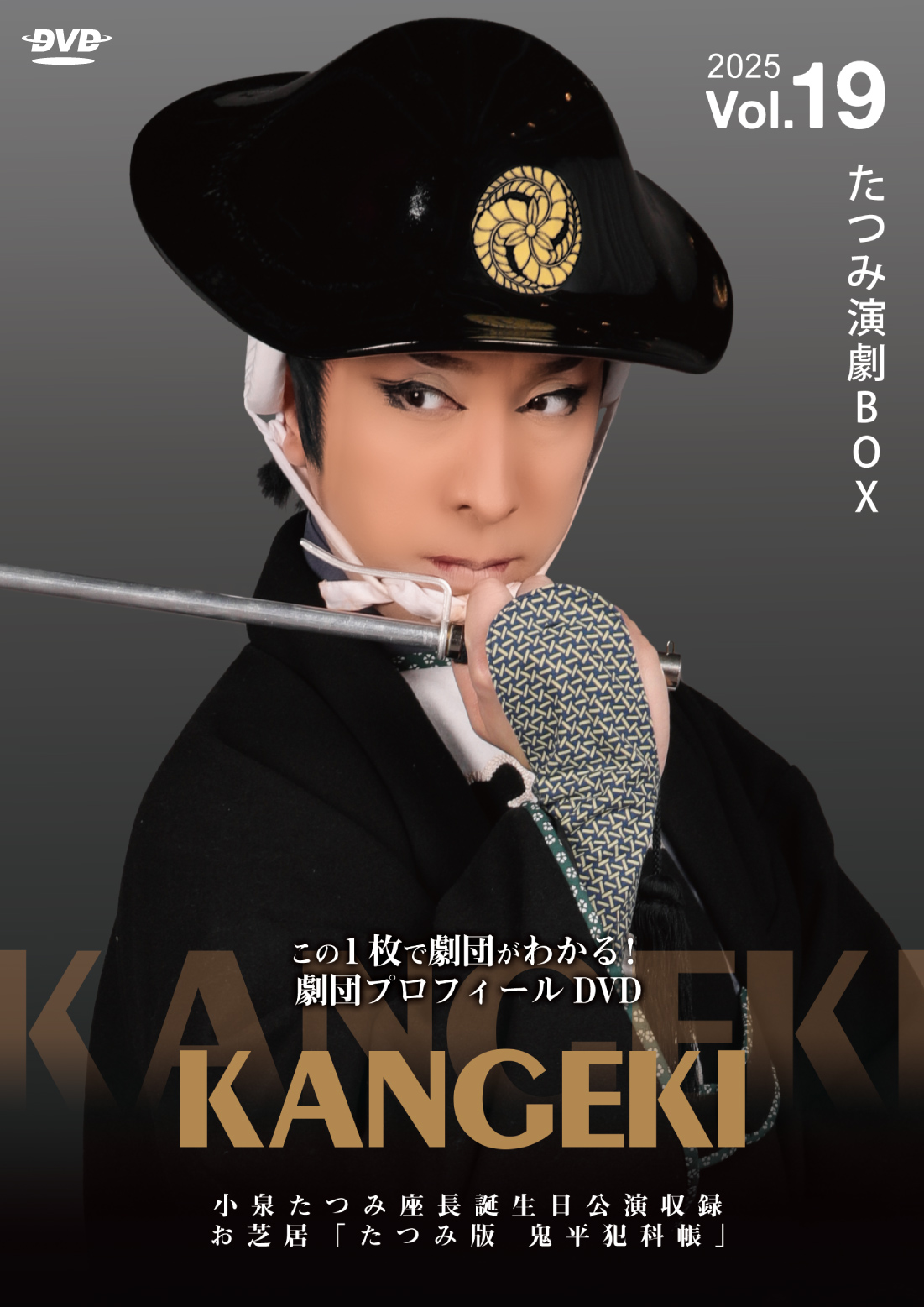 鳳凰着物 立役 ブルー大衆演劇 旅芝居・大衆演劇専門誌「かんげき」 on X: 