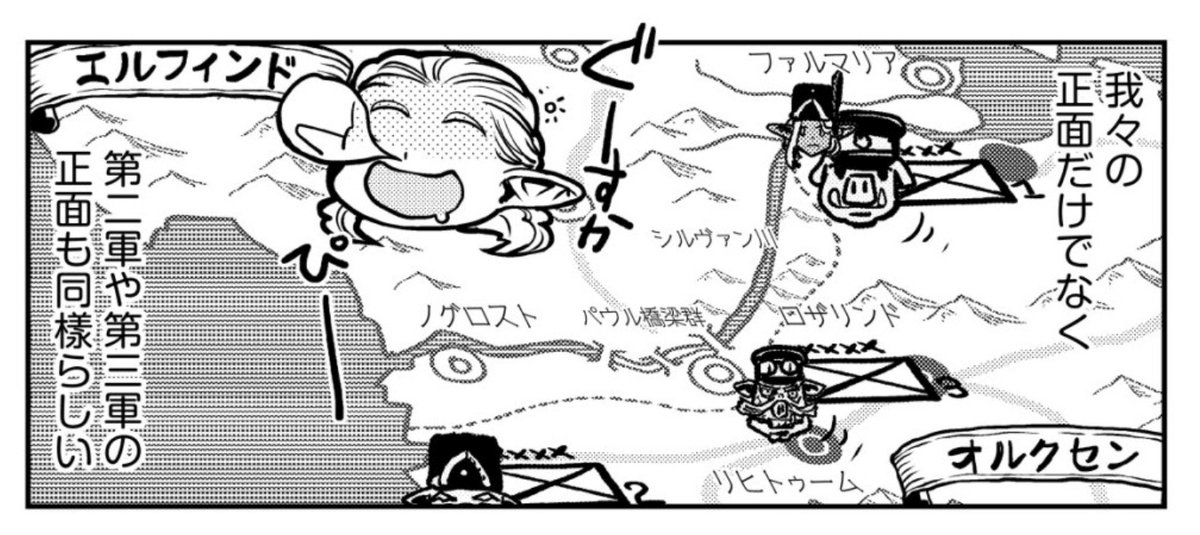 itou_zx's tweet image. 「オルクセン王国史」14話、いよいよ戦争開始で盛り上がってきた。
「同様」の「様」の字体が「樣(えいさま)」になってるのは変換ミス?