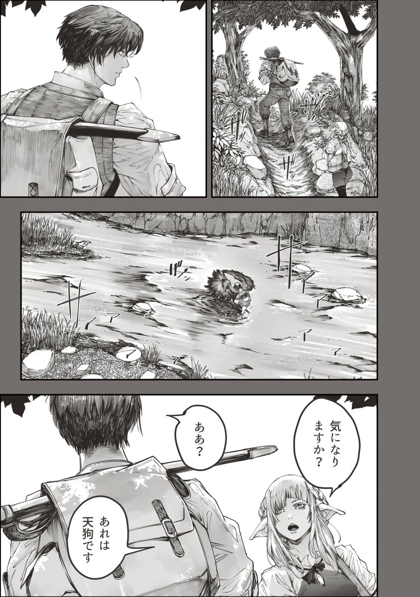 青年とエルフが新たな町で謎のベロ男に迎い入れられる 3/5 