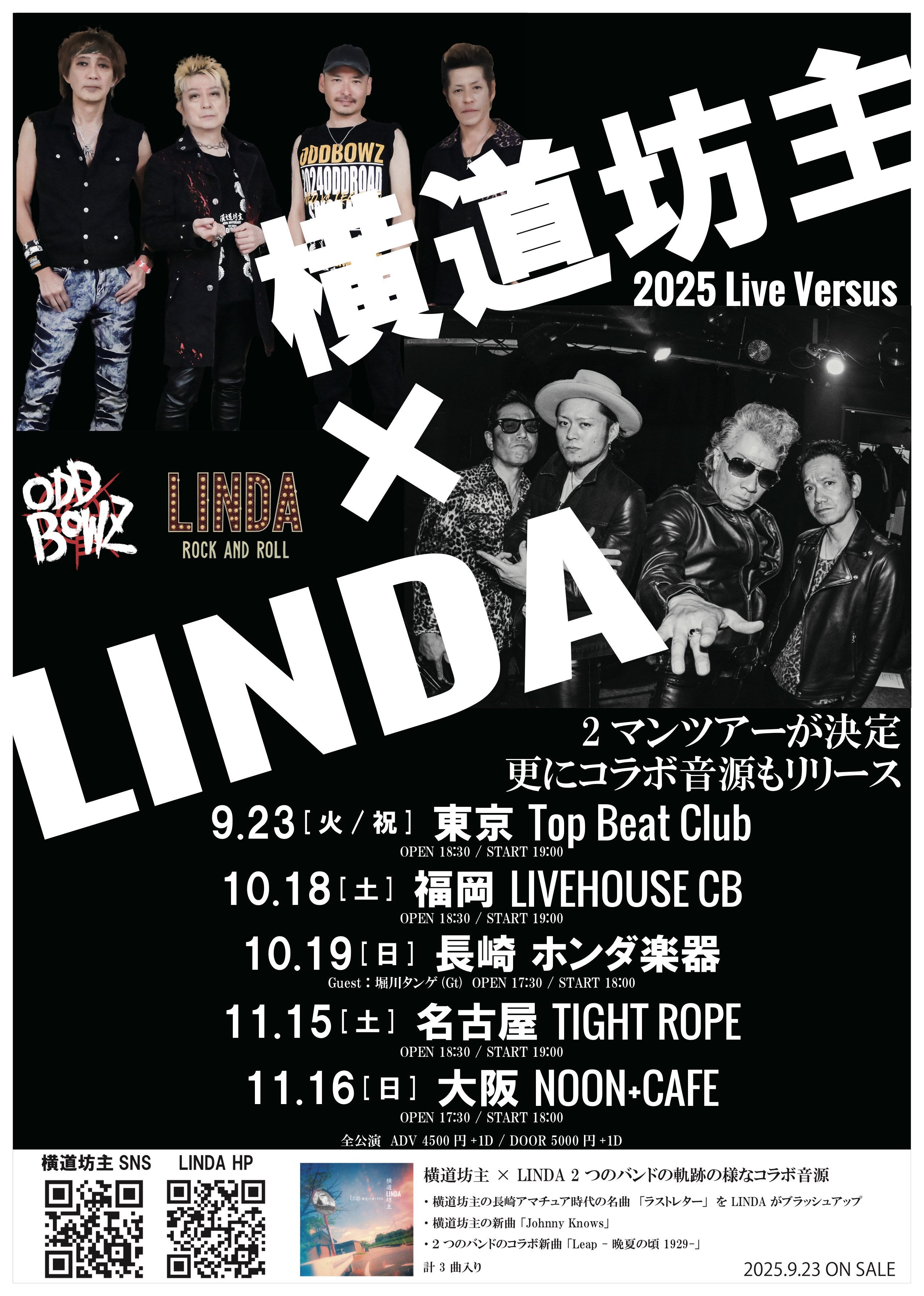 横道坊主 OFFICIAL (@ODD_BOWZ) / X