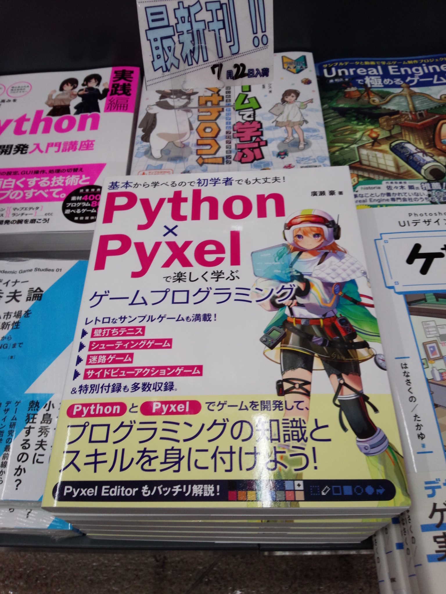 ◆値下げ&ままとめ売り&送料込◆ Pythonプログラミング書籍 7冊セット ◇値下げ&ままとめ売り&送料込◇ Pythonプログラミング書籍 7冊